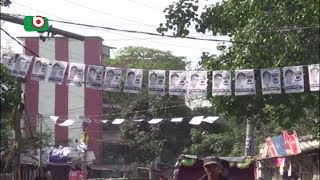 গাজীপুরে বইছে নির্বাচনী হাওয়া | Gazipur City Election | Shamim | 01Jun18