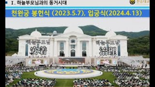 가정연합선교활동2024年11月11日月청량리역 광장 활동영상