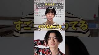 三代目JSB「登坂広臣」がホストで働いたらいくら稼げる？