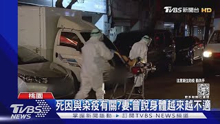 確診後居家照護 41歲男陪兒玩突倒地猝死｜TVBS新聞