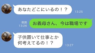 【LINE】専業主婦の私に夫「働かないで食うメシって美味いんだろうな」私「じゃあ主夫になる？…ww【修羅場】 【スカッとする話】【スカッと】【浮気・不倫】【感動する話】【朗読】