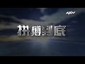 axn《極限體能王 美國版 第12季 》american ninja warrior s12 7 7起 週一至週五 晚間 7 點 播出