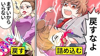 【アニメ】食べかけのケーキを戻すクレーマー→迷惑行為を繰り返した結果…【漫画動画】