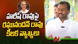 హరీష్ రావు పై రఘునందన్ రావు కీలక వ్యాఖ్యలు.. | Raghunandan Rao | Harish Rao | Ntv