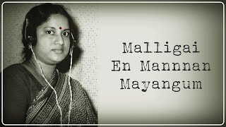 மல்லிகை என் மன்னன் - Malligai En Mannnan