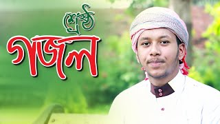 Bangla New Islamic Gojol 2020 সুন্দর গজল 2020  best bangla gojol 2020
