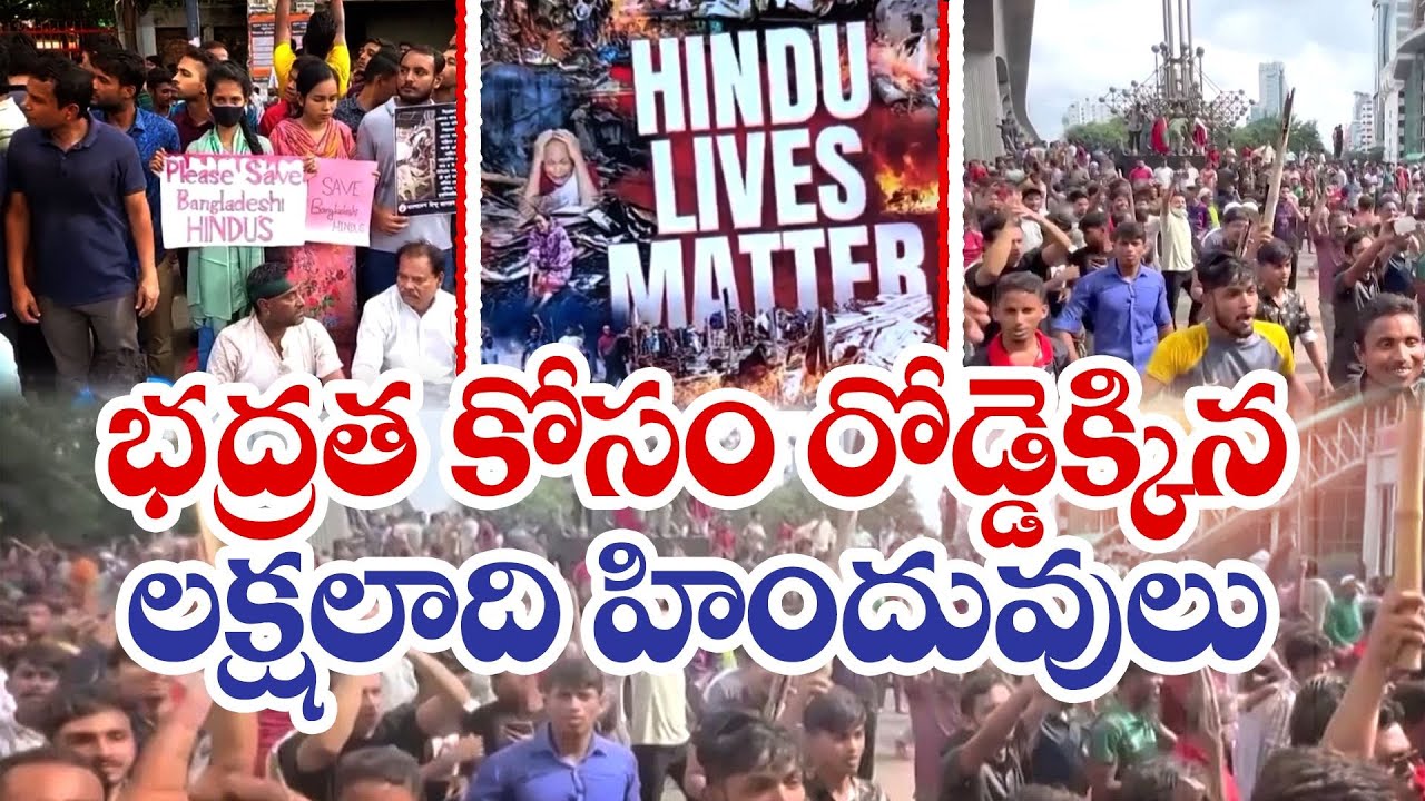 Bangladesh Hindus Protest Against Violence | Muhammad Yunus Responds ...