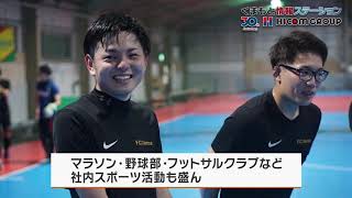 くまもと情報ステーション2020年2月26日