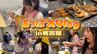 【Vlog】一生喋ってる7人組アイドルの日常