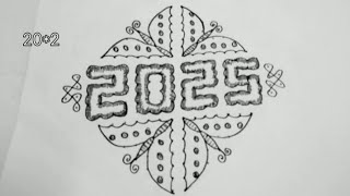 20*2 tho 2025 rangoli  @JaiSriKrishna1111rangoli