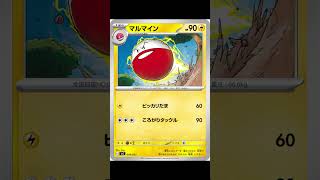 スターターセットex ピカチュウ ex\u0026パーモット 収録カード公開