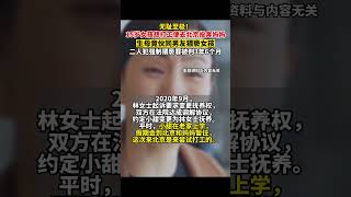 15岁女孩想打工便去北京投奔妈妈，生母竟伙同男友猥亵女孩！#热点新闻事件 #社会新闻#Shorts#youtubeshorts