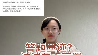 答题墨迹？试试要点前置