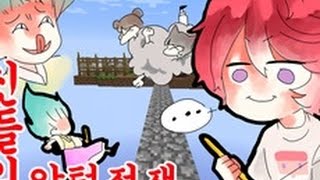 쵸코의 신들의 [막장]양털전쟁 1기 제 3화 Feat.민,푸,너