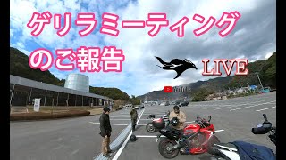 e50exhaust ライブ配信　ゲリラミーティングのご報告