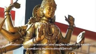 MUCHILOTT BHAGAVATHI SONG