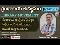 గ్రంథాలయ ఉద్యమం || LIBRARY MOVEMENT (PART -1) || Telangana Movement Suresh Sir Classes