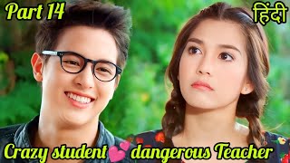 Part 14/ Billionaire student fallen in love with his dangerous teacher