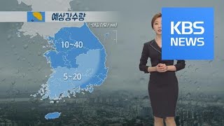 [날씨] 내일 아침까지 전국 가을비…해안·강원 산지 강풍 주의 / KBS뉴스(News)