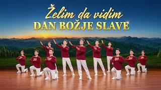 Hrišćanski ples | Želim da vidim dan Božje slave | pohvalna pesma