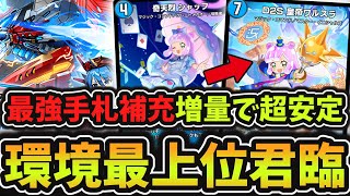 【環境トップ】「ぷにるコラボ」カードを使ったデッキがTier1です「エビデックス」増量で更なる安定感を手に入れた『青黒ワルスラハンデス』が最強でした！【#デュエプレ】