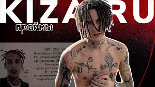 Kizaru. Большая история главного злодея рутрэпа / праймы