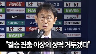 [풀영상] AG여자축구 윤덕여 감독 \