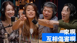 女演員的互相傷害 觀眾在旁吃瓜 feat @AcidComedyTV  @naihen