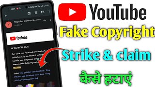 How to Remove Fake Copyright claim / Fake Copyright strike kaise hataye / how to remove strike