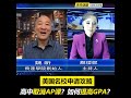 美国名校申请攻略：高中取消ap课？如何提高gpa？