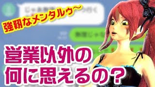 【キャバ嬢と痛客】揚げ足をとってきて一向に会話にならない客《LINEロードショー》