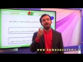 ریاضی ششم فصل 3 مقایسه اعداد اعشاری