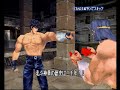 ps 北斗の拳 世紀末救世主伝説 第四章 悲劇の再会 1 アミバ登場