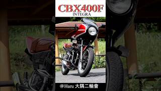 CBX400Fマフラーサウンド‼️ RPMマフラー激鳴き‼️P管サウンド#INTEGRA #インテグラ#shrots