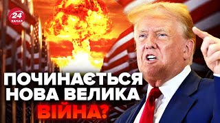 🤯Трамп оголосив ПОЧАТОК третьої світової? Гучний СКАНДАЛ у США. Байден НЕГАЙНО летить до Шольца