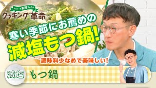 「ロバート馬場ちゃんのクッキング革命」#17【見逃し配信】│BS12