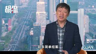 铁链女事件终于说清楚了，丰县官员被撸一批【胡侃】