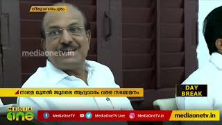 പതിനാലാം കേരള നിയമസഭയുടെ പതിനഞ്ചാം സമ്മേളനം നാളെ ആരംഭിക്കും | Kerala Niyamasabha