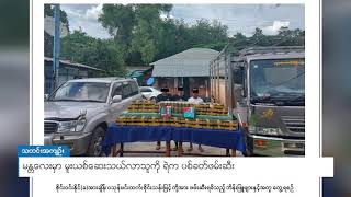 DVB - မန္တလေးမှာ မူးယစ်ဆေးသယ်လာသူကို ရဲက ပစ်ခတ်ဖမ်းဆီး