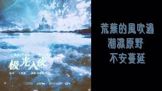 一十四洲原著| 末世科幻广播剧《小蘑菇》主题曲·风过荒野