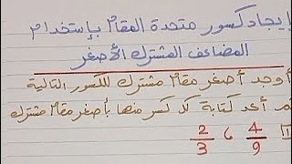 شرح مبسط لدرس \