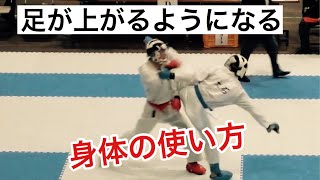 身体が硬い空手選手のための身体操作