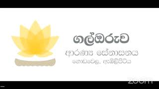 නවම් පුන් පොහෝ දින උතුම් මහා ගුණ උපහාර පූජාව