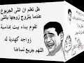 اجمل واروع نكت اساحبي asahabay jokes