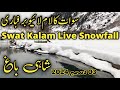 Swat Kalam latest updates | Kalam weather today | places to visit in swat | live #swatsnowfall Kalam