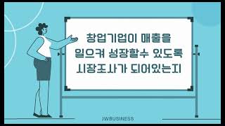 기술보증기금에서 창업자금 조달받는 꿀팁 3가지