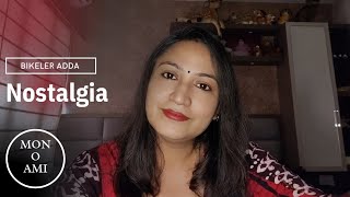 Nostalgia || Bikeler Adda || Recited by Dipmala Dasgupta || Mon o Ami