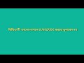 শামসুল হুদা স্টেডিয়াম যশোর বসুন্দিয়া vs লেবুগাতি ফুটবল ম্যাচ