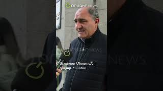 Արարատ Միրզոյանը ղալաթ է անում