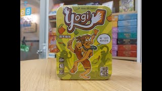 搞笑瑜珈 YOGI | PARTY GAME | 桌遊推介 |